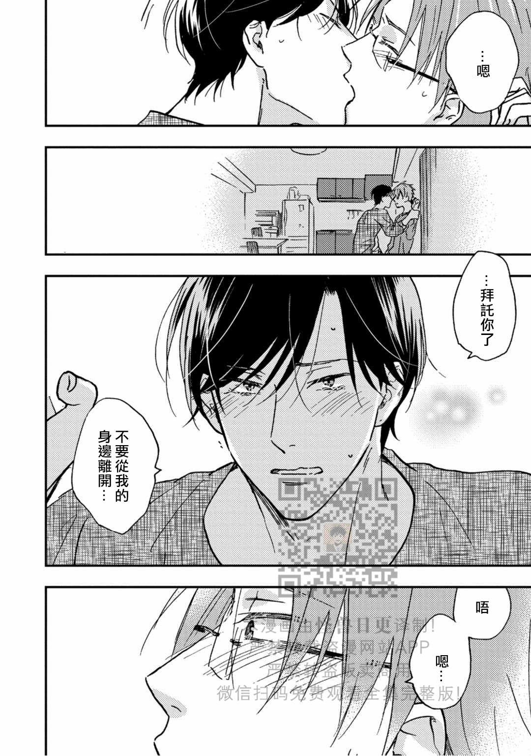 《岛和秋的秘密同居》漫画最新章节第5话免费下拉式在线观看章节第【28】张图片