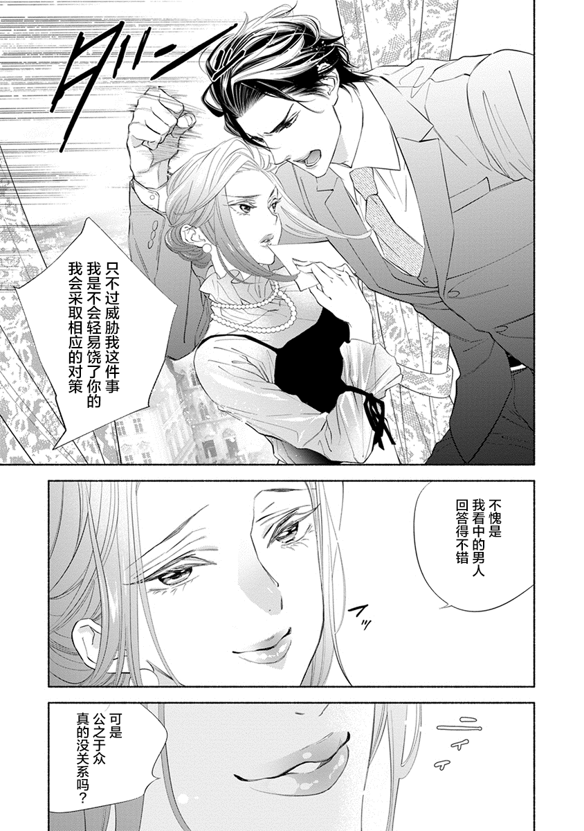 《混兽想被疼爱到最深处》漫画最新章节第4话免费下拉式在线观看章节第【7】张图片