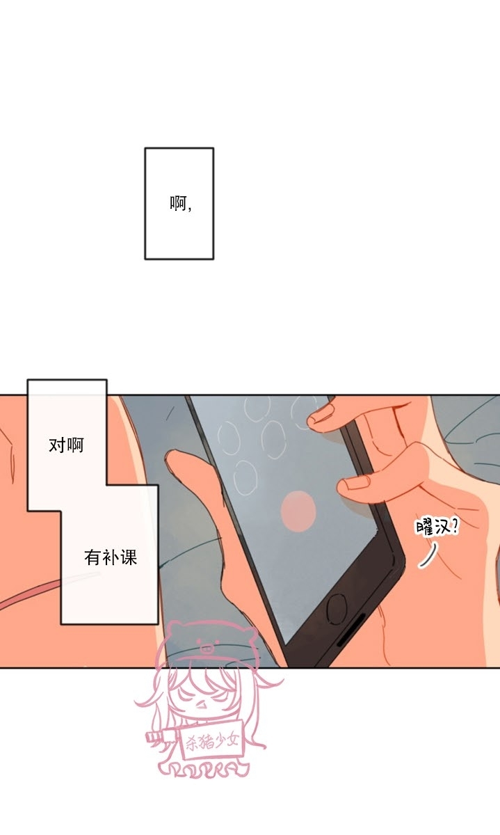 《关于你的爱》漫画最新章节第19话免费下拉式在线观看章节第【4】张图片