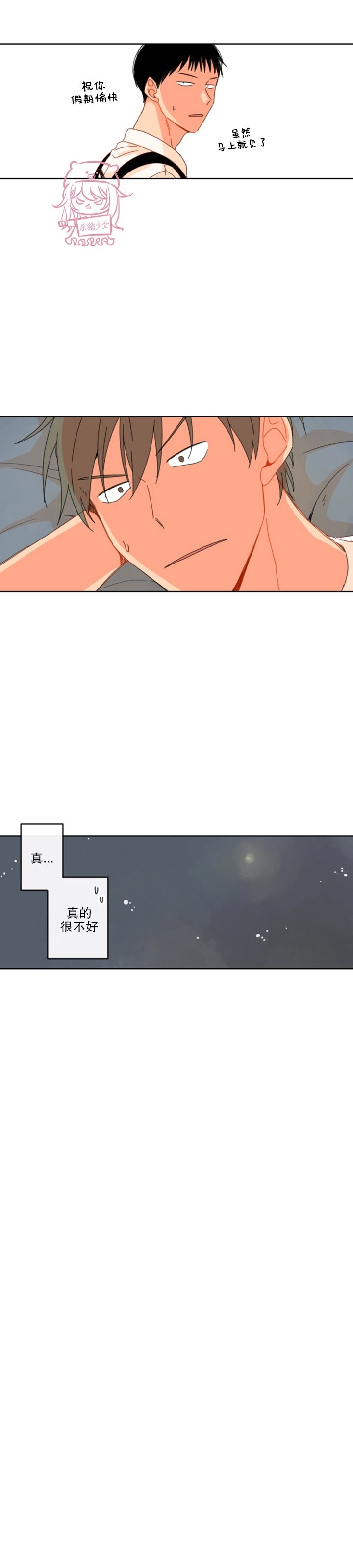 《关于你的爱》漫画最新章节第19话免费下拉式在线观看章节第【6】张图片