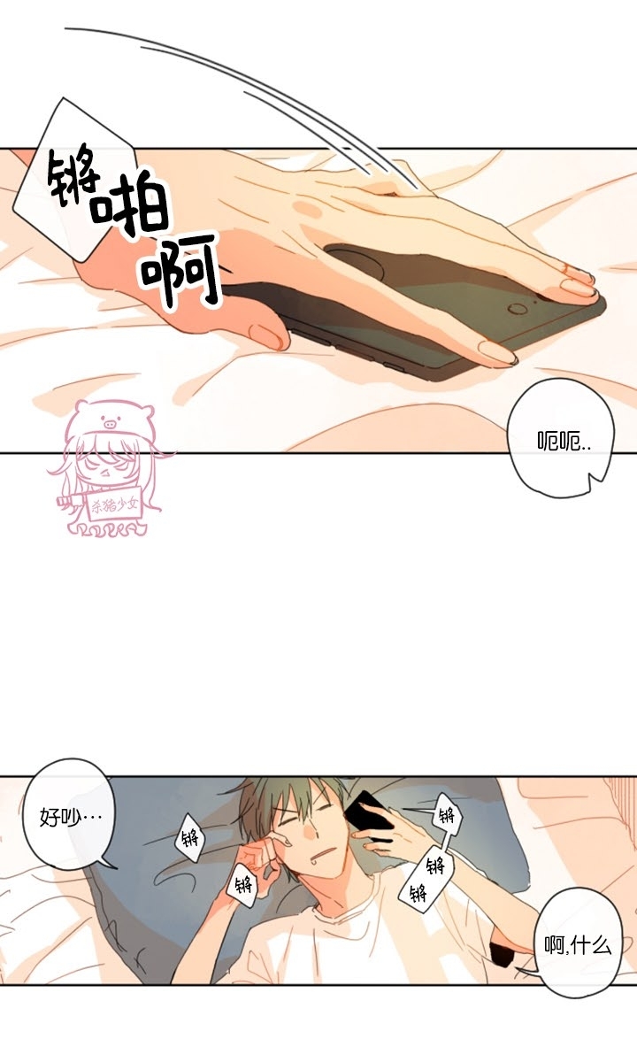 《关于你的爱》漫画最新章节第19话免费下拉式在线观看章节第【8】张图片