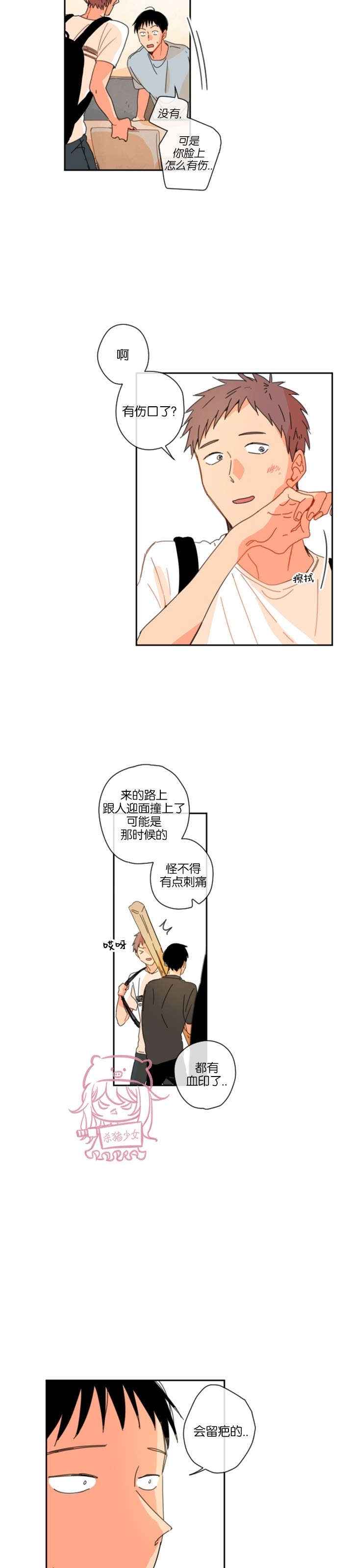 《关于你的爱》漫画最新章节第19话免费下拉式在线观看章节第【14】张图片