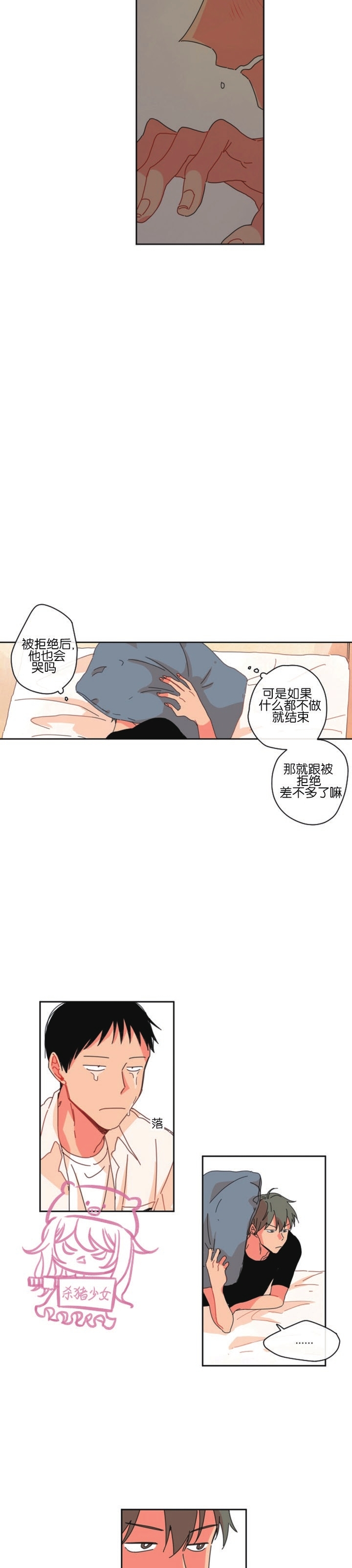 《关于你的爱》漫画最新章节第14话免费下拉式在线观看章节第【19】张图片