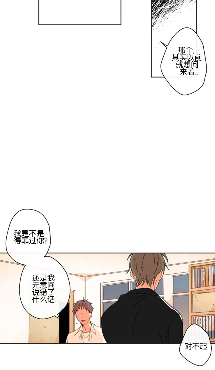 《关于你的爱》漫画最新章节第12话免费下拉式在线观看章节第【20】张图片