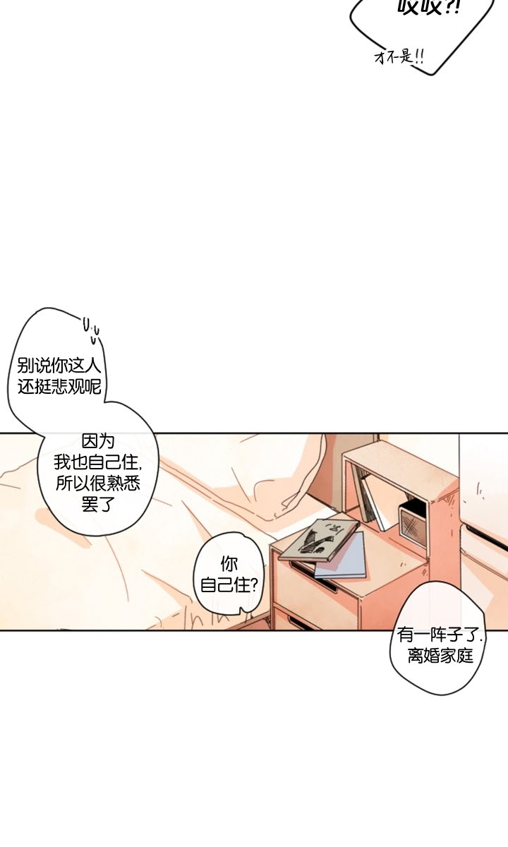 《关于你的爱》漫画最新章节第09话免费下拉式在线观看章节第【8】张图片