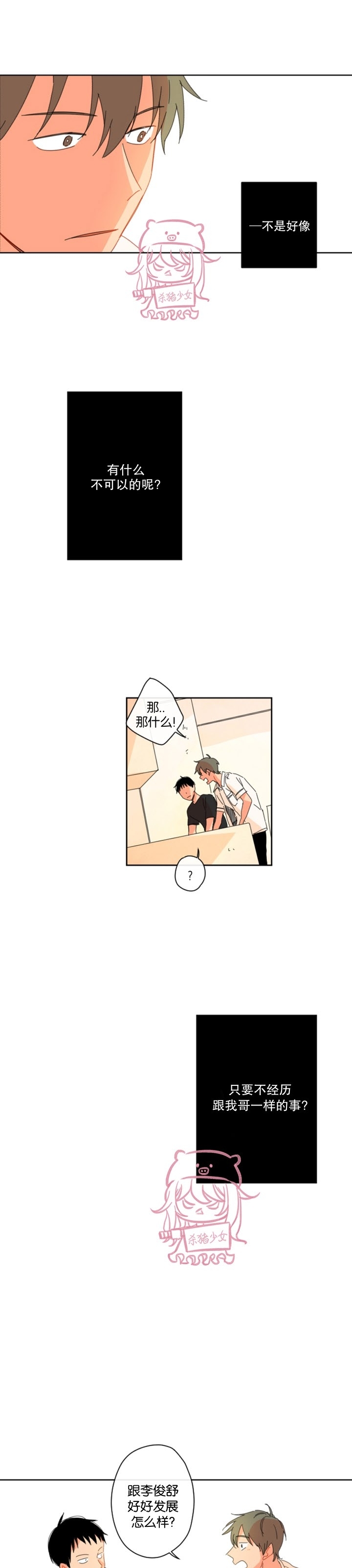 《关于你的爱》漫画最新章节第09话免费下拉式在线观看章节第【17】张图片