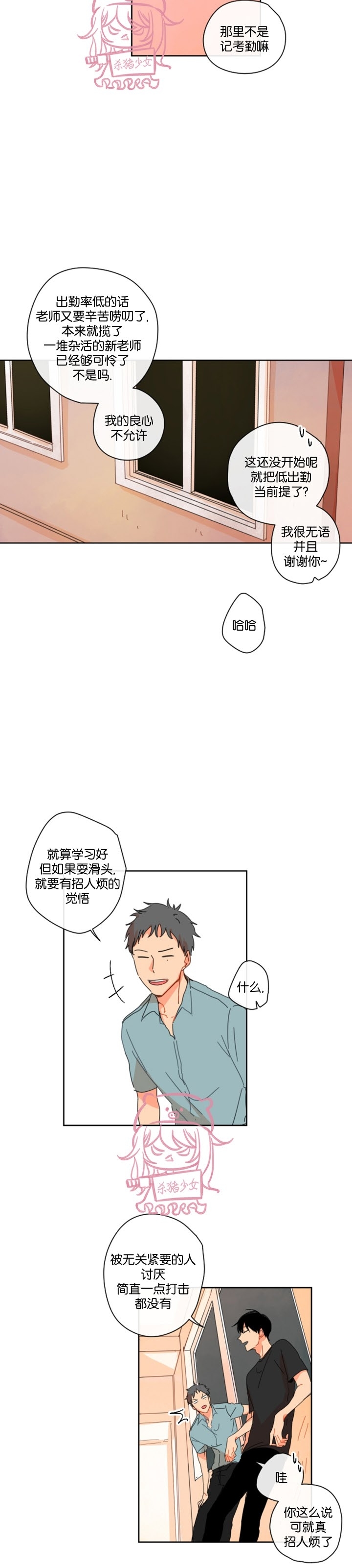 《关于你的爱》漫画最新章节第09话免费下拉式在线观看章节第【22】张图片