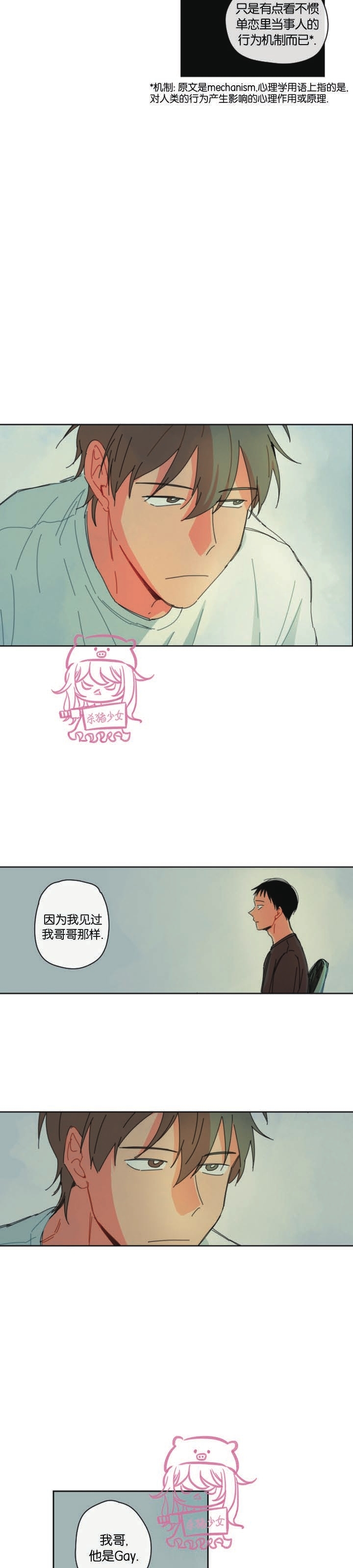 《关于你的爱》漫画最新章节第07话免费下拉式在线观看章节第【10】张图片