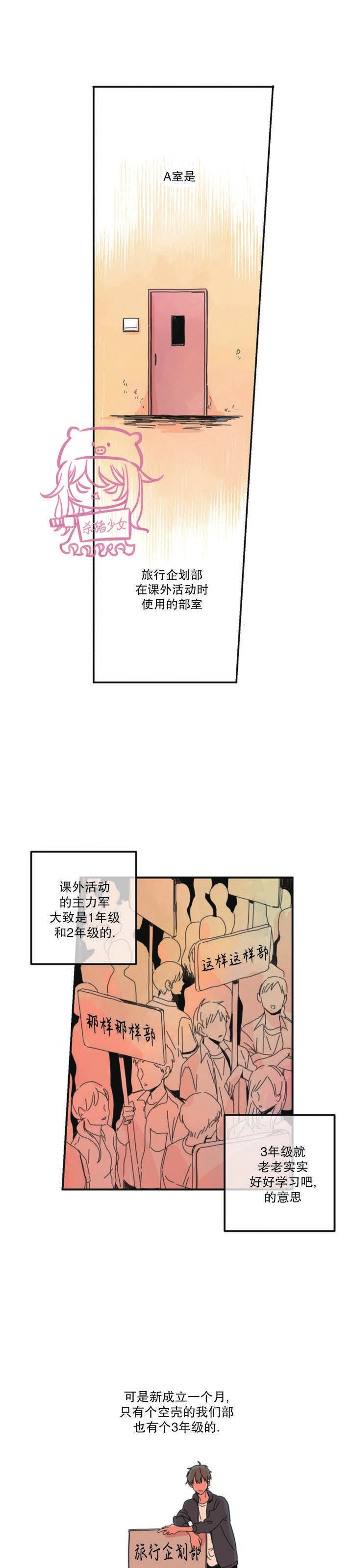 《关于你的爱》漫画最新章节第01话免费下拉式在线观看章节第【8】张图片