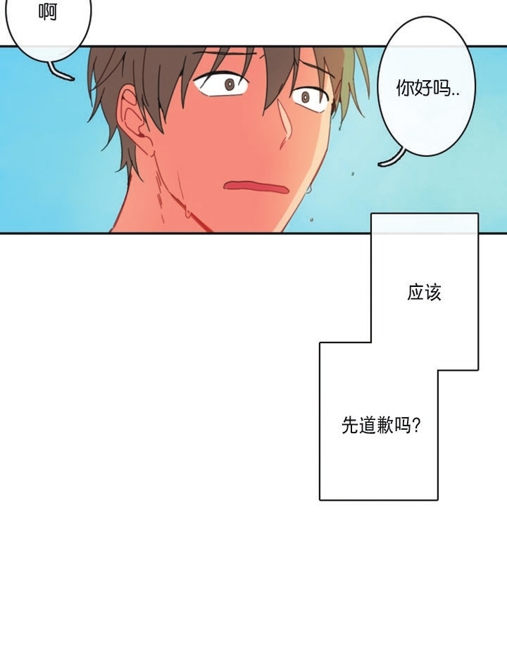 《关于你的爱》漫画最新章节第29话免费下拉式在线观看章节第【3】张图片