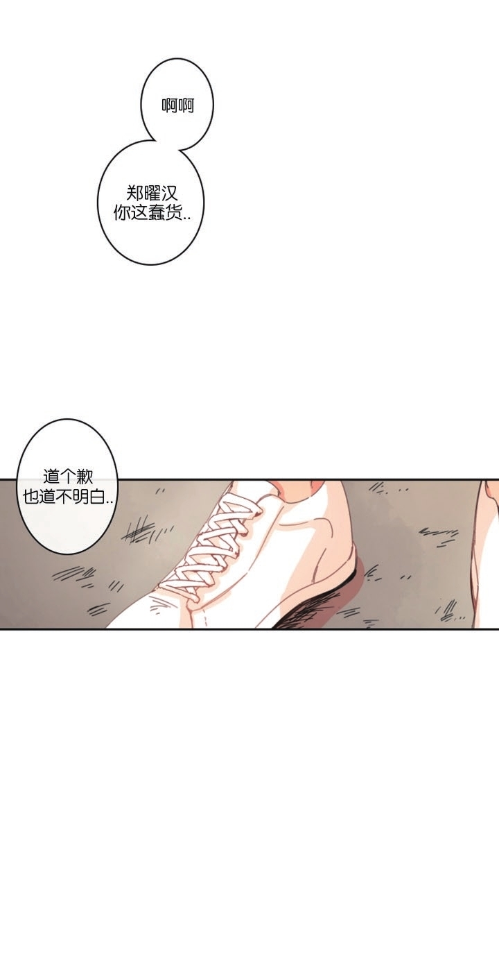 《关于你的爱》漫画最新章节第29话免费下拉式在线观看章节第【32】张图片