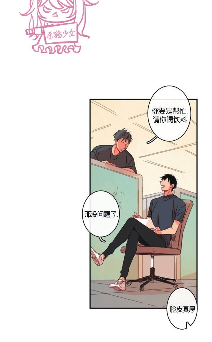 《关于你的爱》漫画最新章节第27话免费下拉式在线观看章节第【25】张图片