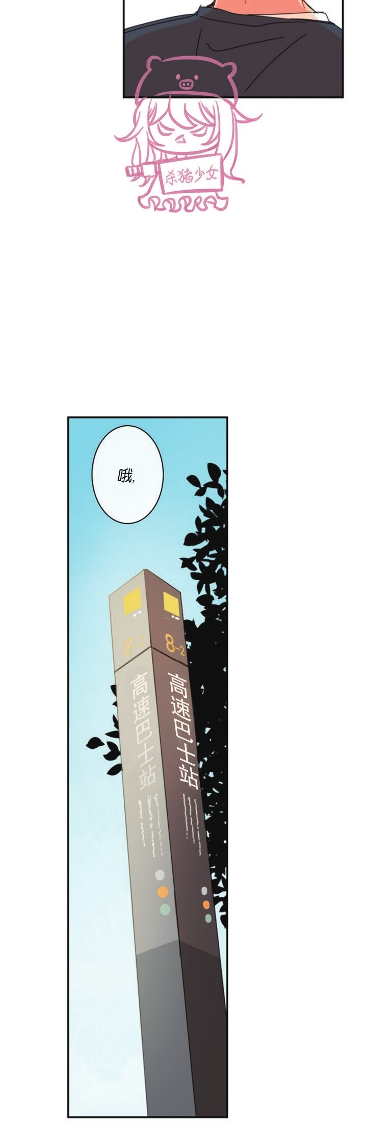 《关于你的爱》漫画最新章节第27话免费下拉式在线观看章节第【28】张图片