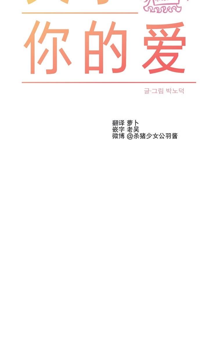 《关于你的爱》漫画最新章节第26话免费下拉式在线观看章节第【16】张图片