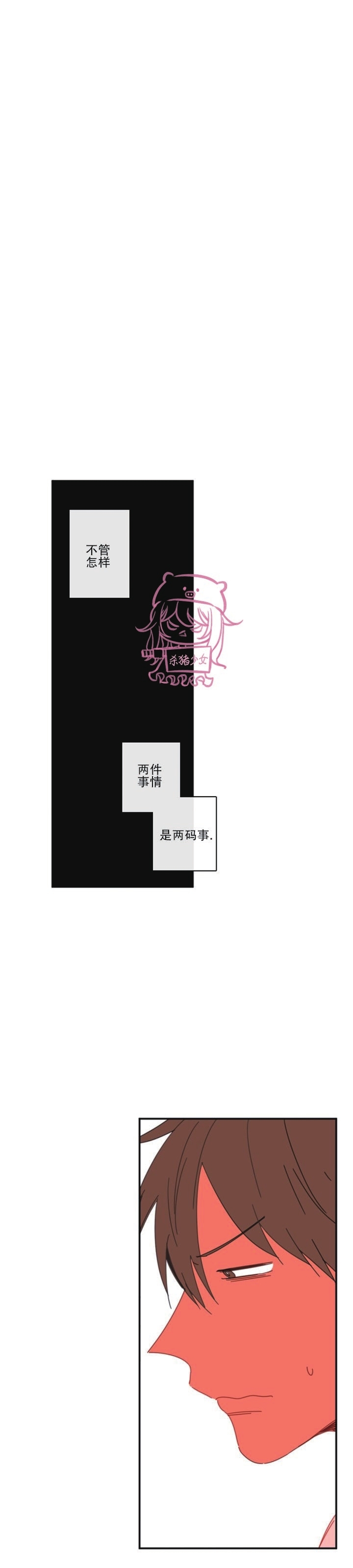 《关于你的爱》漫画最新章节第26话免费下拉式在线观看章节第【17】张图片