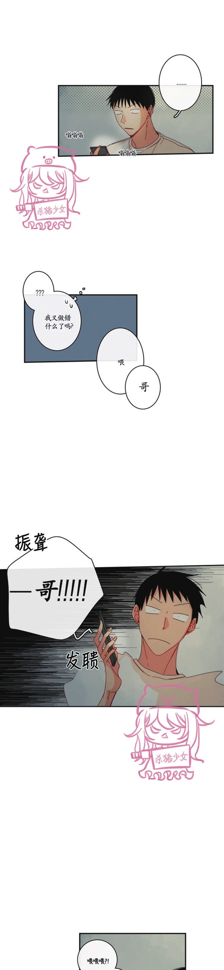 《关于你的爱》漫画最新章节第37话免费下拉式在线观看章节第【21】张图片