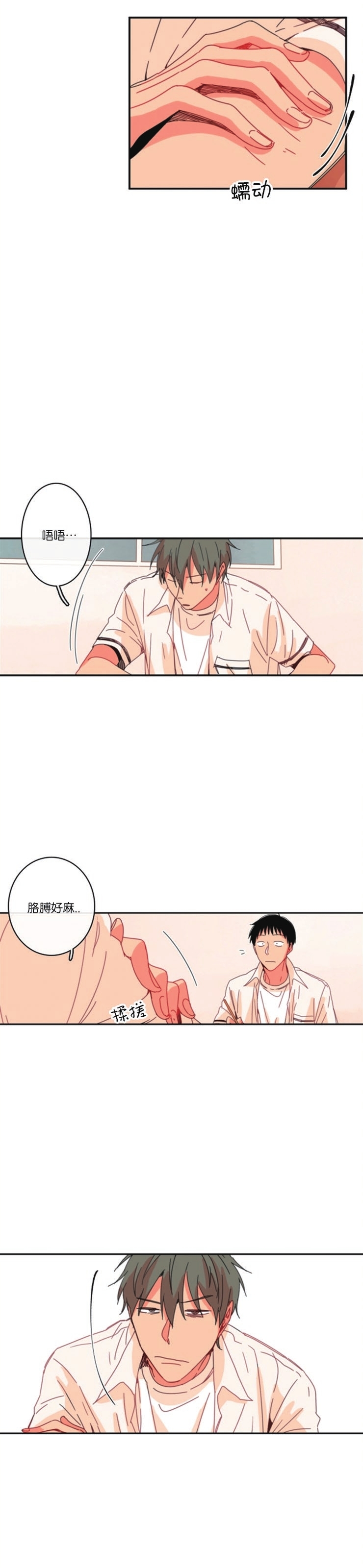 《关于你的爱》漫画最新章节第36话免费下拉式在线观看章节第【3】张图片