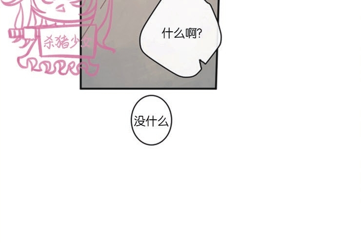 《关于你的爱》漫画最新章节第36话免费下拉式在线观看章节第【12】张图片