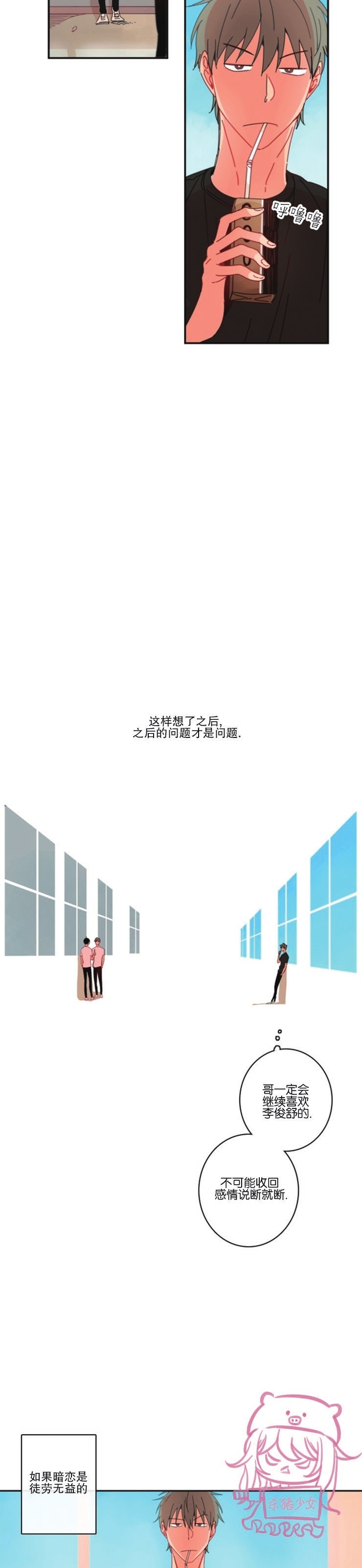 《关于你的爱》漫画最新章节第36话免费下拉式在线观看章节第【15】张图片