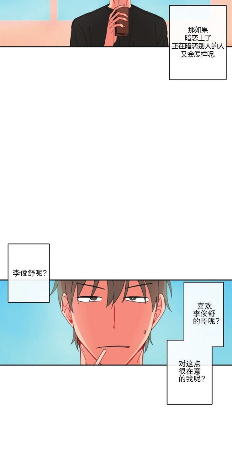 《关于你的爱》漫画最新章节第36话免费下拉式在线观看章节第【16】张图片