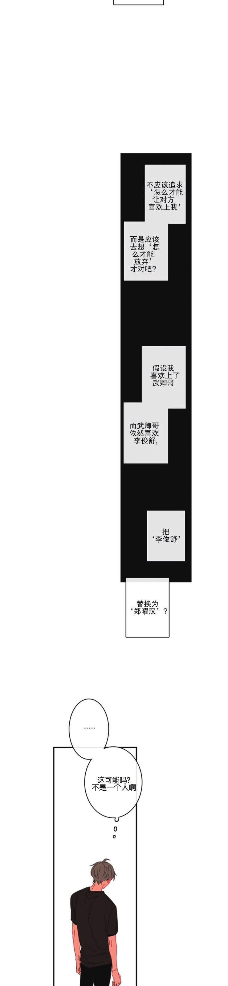 《关于你的爱》漫画最新章节第36话免费下拉式在线观看章节第【22】张图片