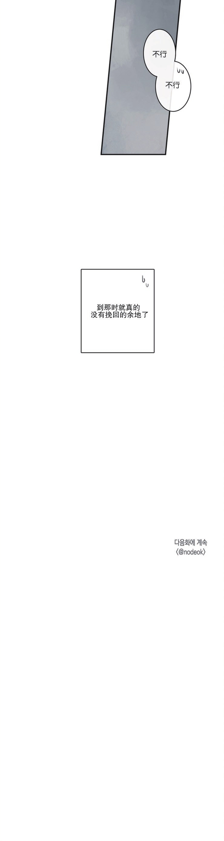 《关于你的爱》漫画最新章节第36话免费下拉式在线观看章节第【27】张图片