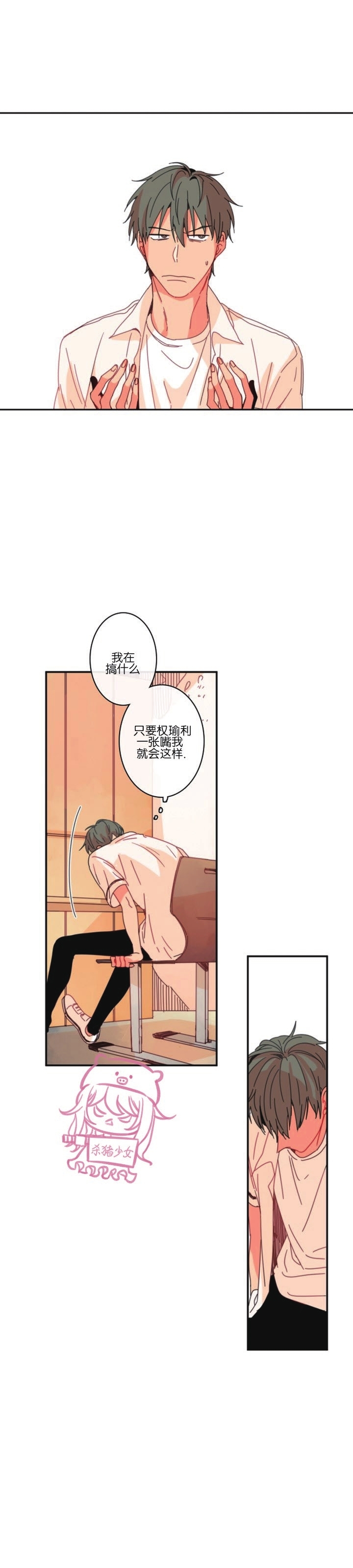 《关于你的爱》漫画最新章节第35话免费下拉式在线观看章节第【17】张图片