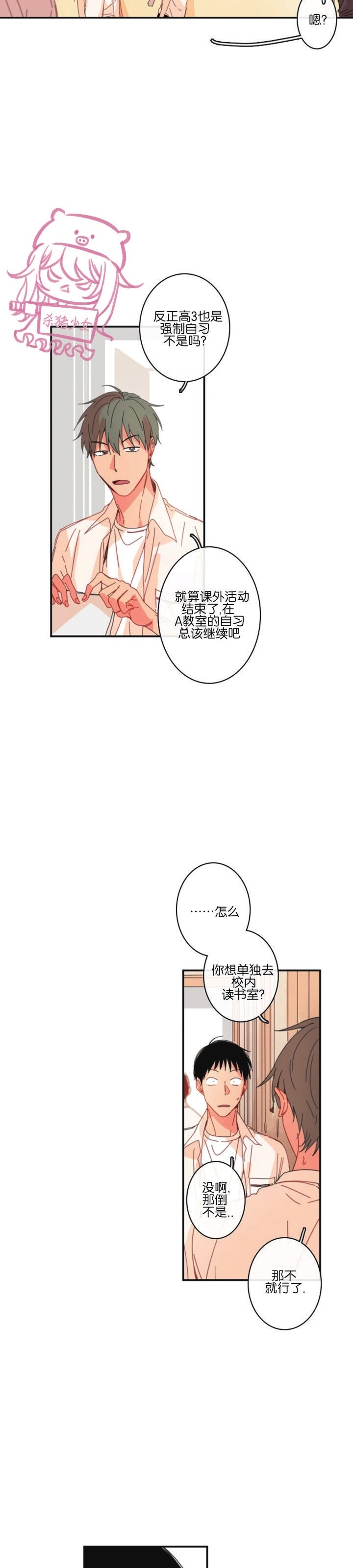 《关于你的爱》漫画最新章节第34话免费下拉式在线观看章节第【13】张图片