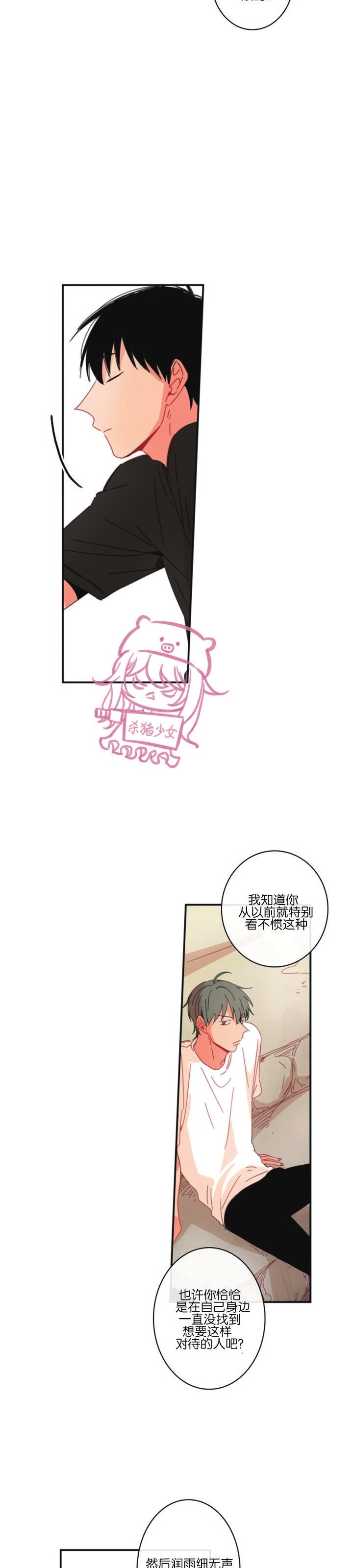 《关于你的爱》漫画最新章节第34话免费下拉式在线观看章节第【22】张图片