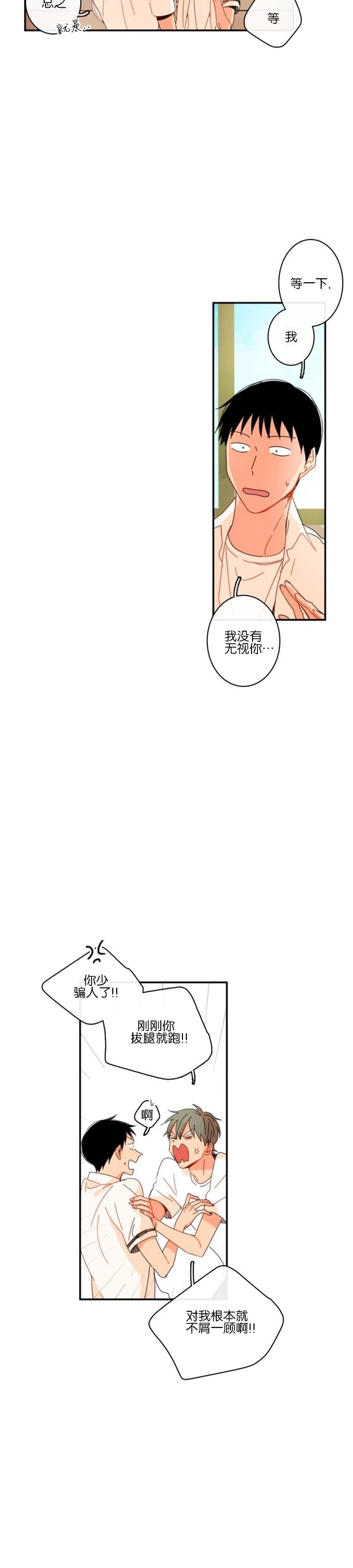 《关于你的爱》漫画最新章节第32话免费下拉式在线观看章节第【30】张图片