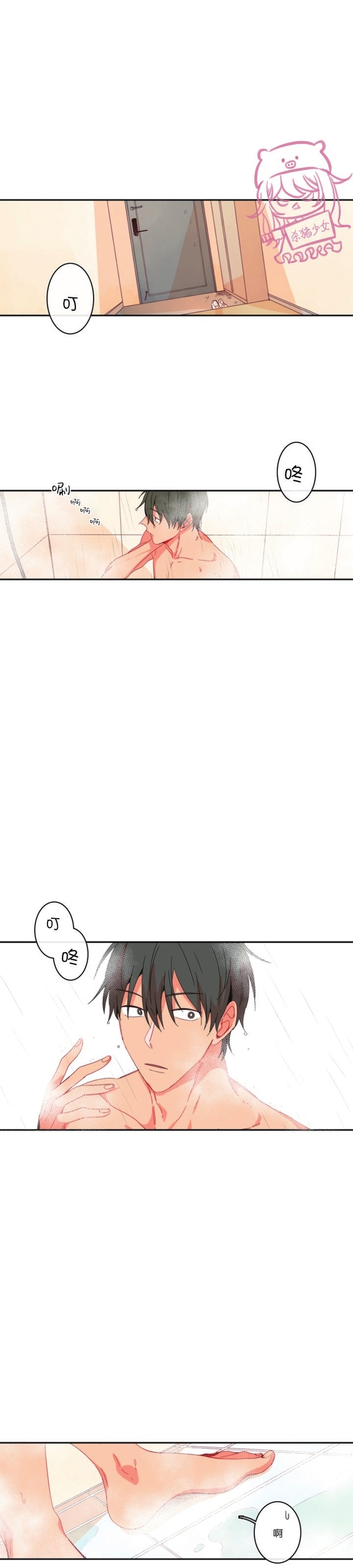 《关于你的爱》漫画最新章节第46话免费下拉式在线观看章节第【1】张图片