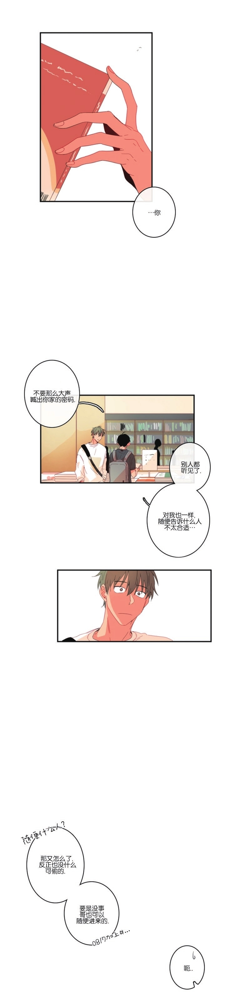 《关于你的爱》漫画最新章节第46话免费下拉式在线观看章节第【9】张图片