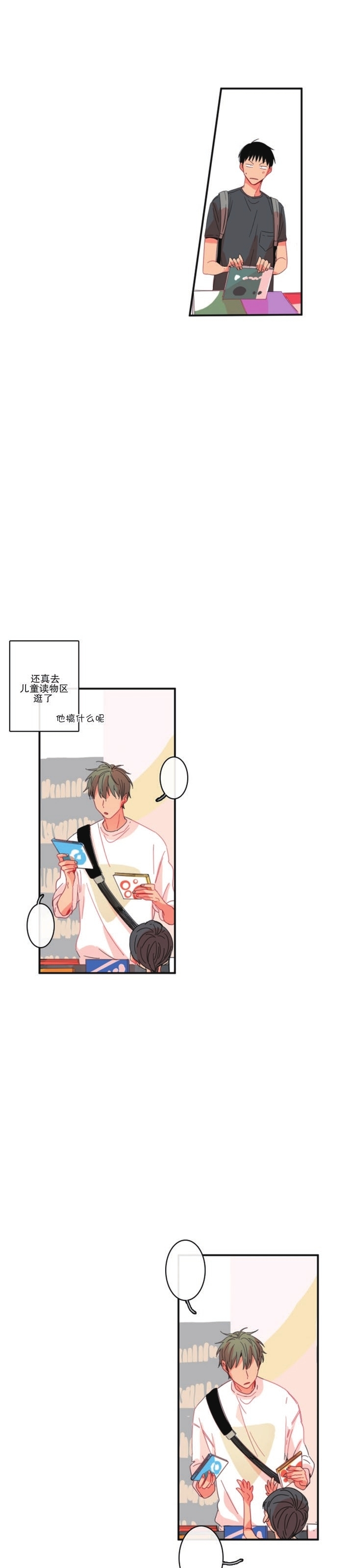 《关于你的爱》漫画最新章节第46话免费下拉式在线观看章节第【17】张图片