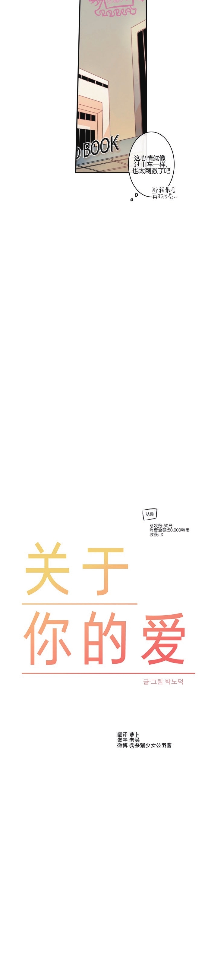 《关于你的爱》漫画最新章节第45话免费下拉式在线观看章节第【24】张图片