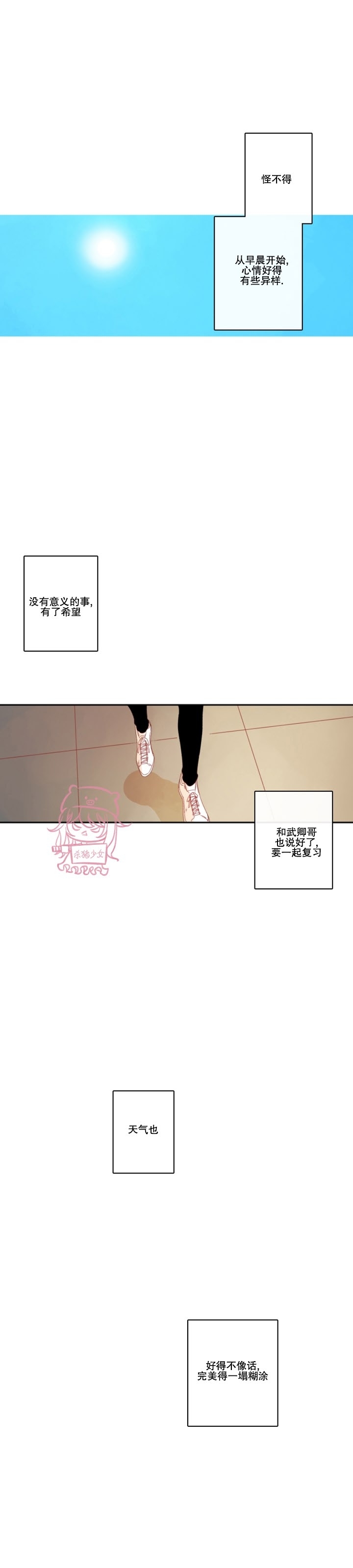 《关于你的爱》漫画最新章节第50话免费下拉式在线观看章节第【27】张图片