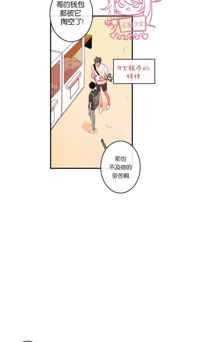 《关于你的爱》漫画最新章节第47话免费下拉式在线观看章节第【24】张图片