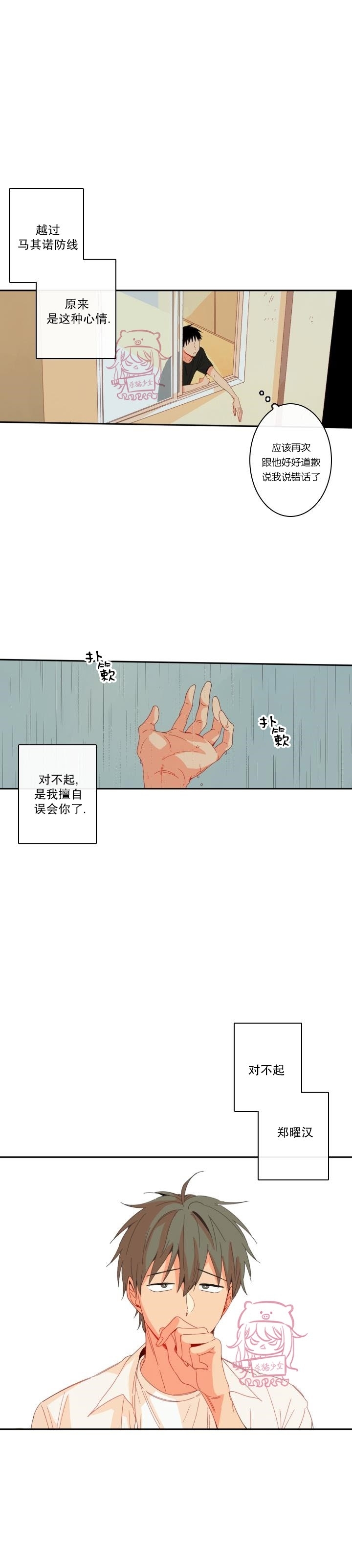 《关于你的爱》漫画最新章节第51话免费下拉式在线观看章节第【6】张图片