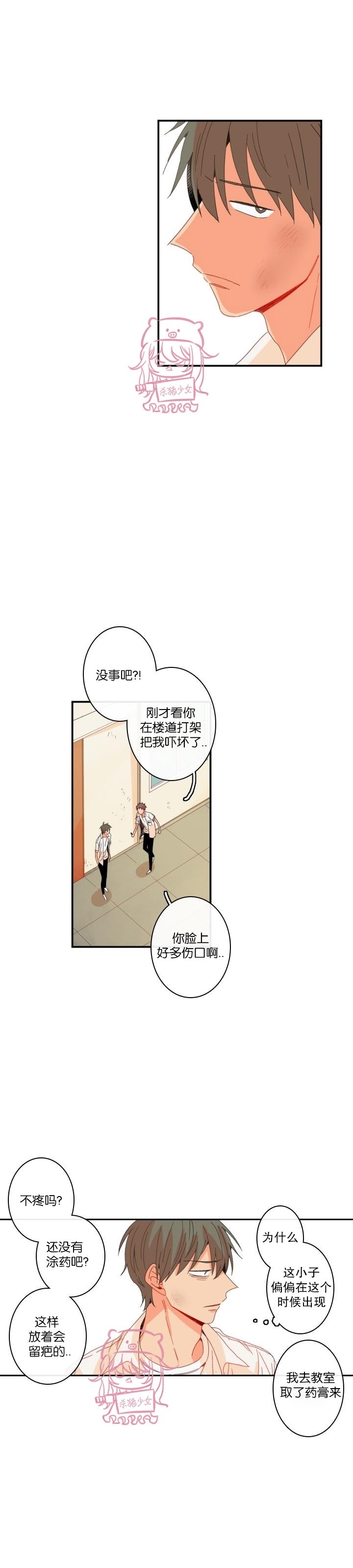 《关于你的爱》漫画最新章节第51话免费下拉式在线观看章节第【27】张图片