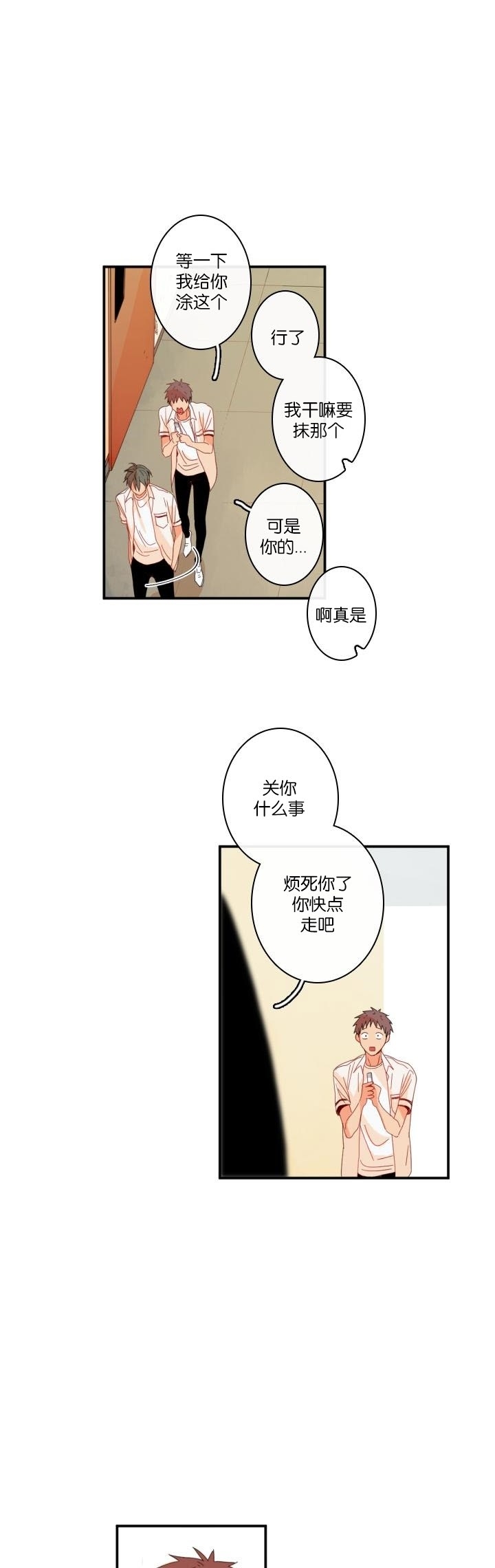 《关于你的爱》漫画最新章节第51话免费下拉式在线观看章节第【28】张图片