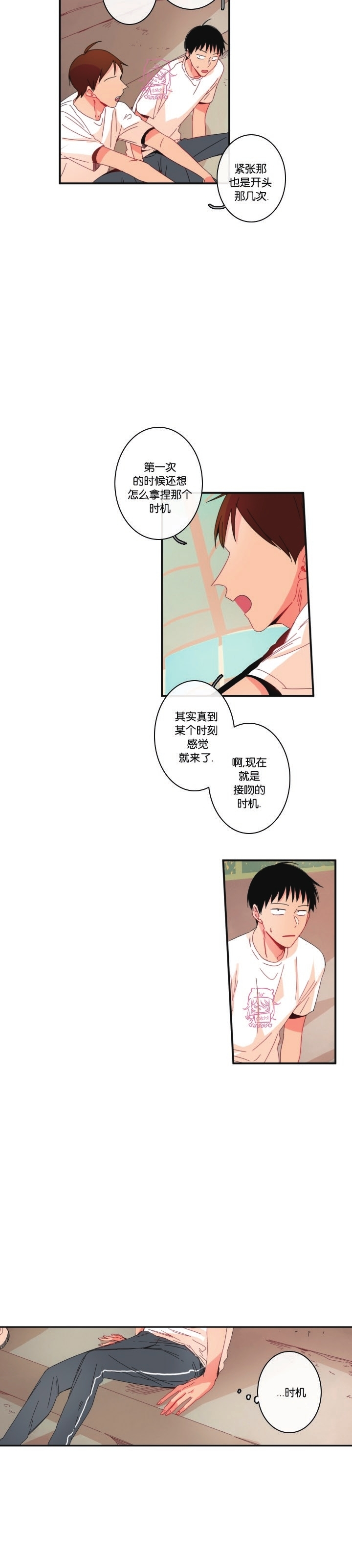 《关于你的爱》漫画最新章节第61话免费下拉式在线观看章节第【14】张图片