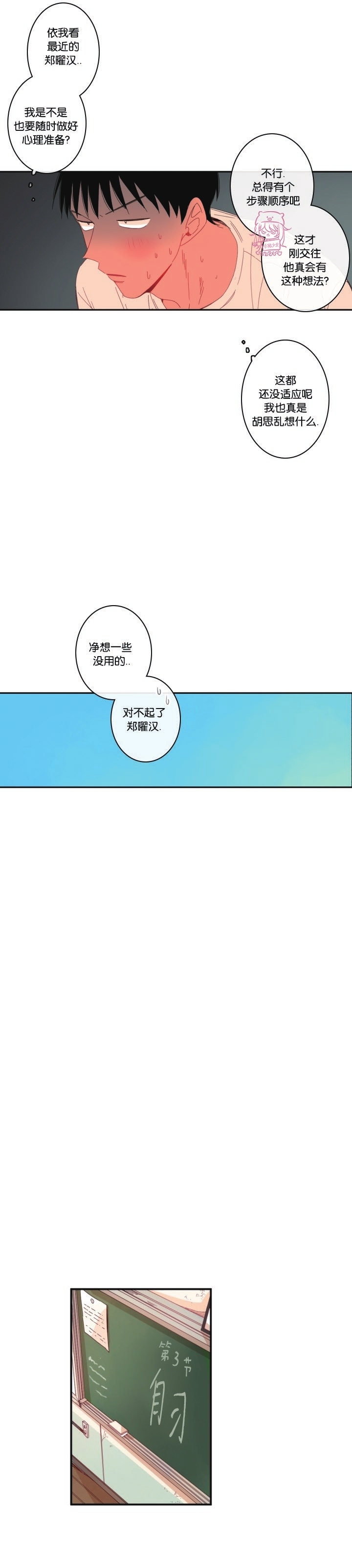 《关于你的爱》漫画最新章节第61话免费下拉式在线观看章节第【15】张图片