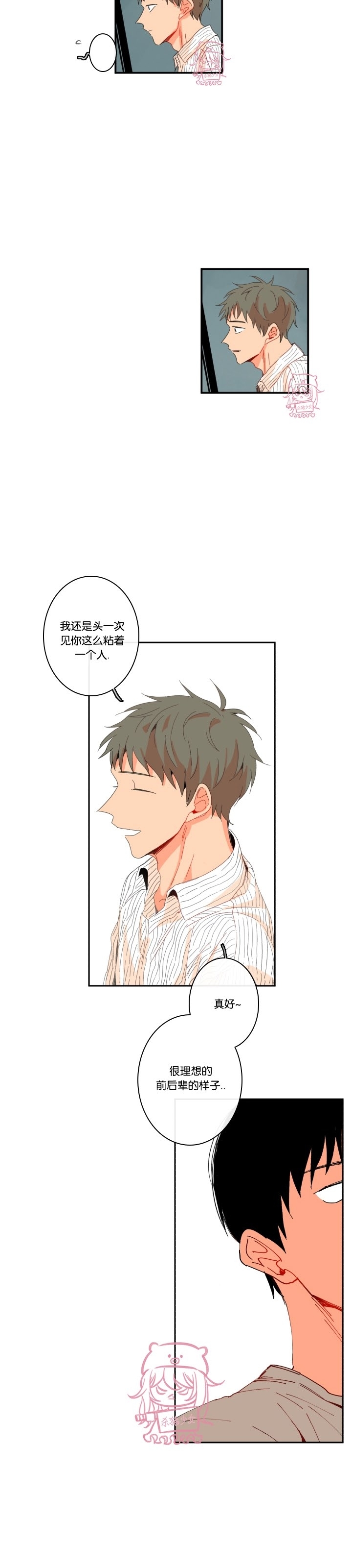 《关于你的爱》漫画最新章节第65话免费下拉式在线观看章节第【23】张图片