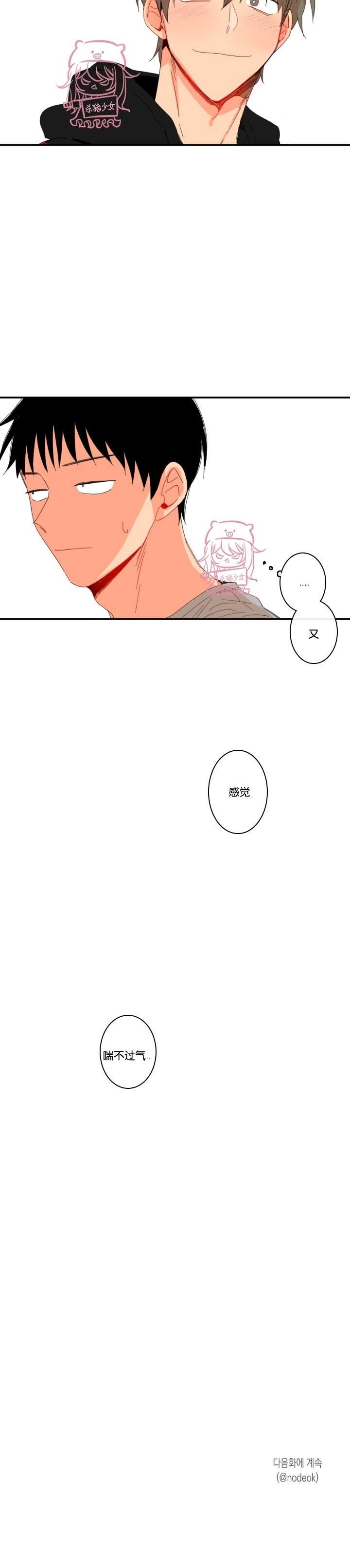 《关于你的爱》漫画最新章节第65话免费下拉式在线观看章节第【29】张图片