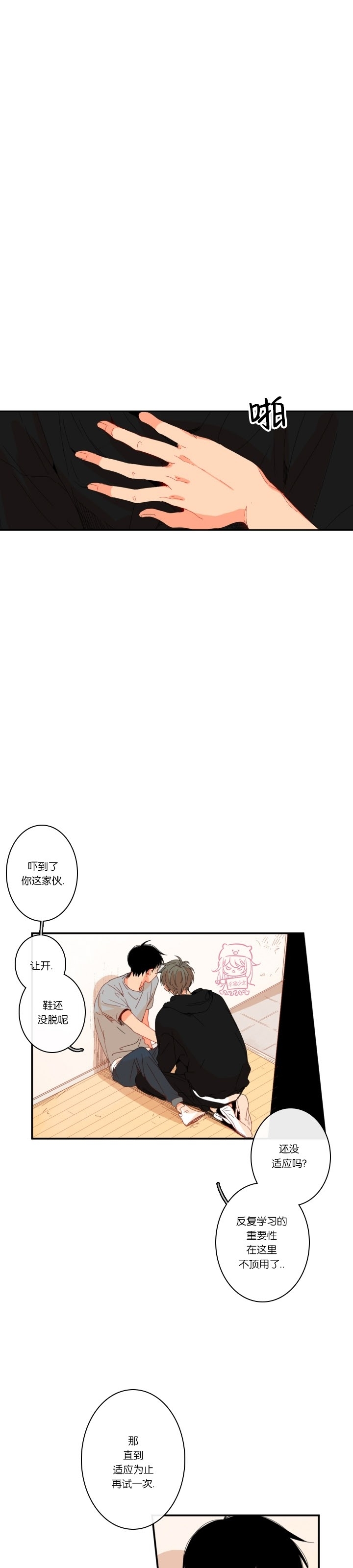 《关于你的爱》漫画最新章节第67话免费下拉式在线观看章节第【2】张图片