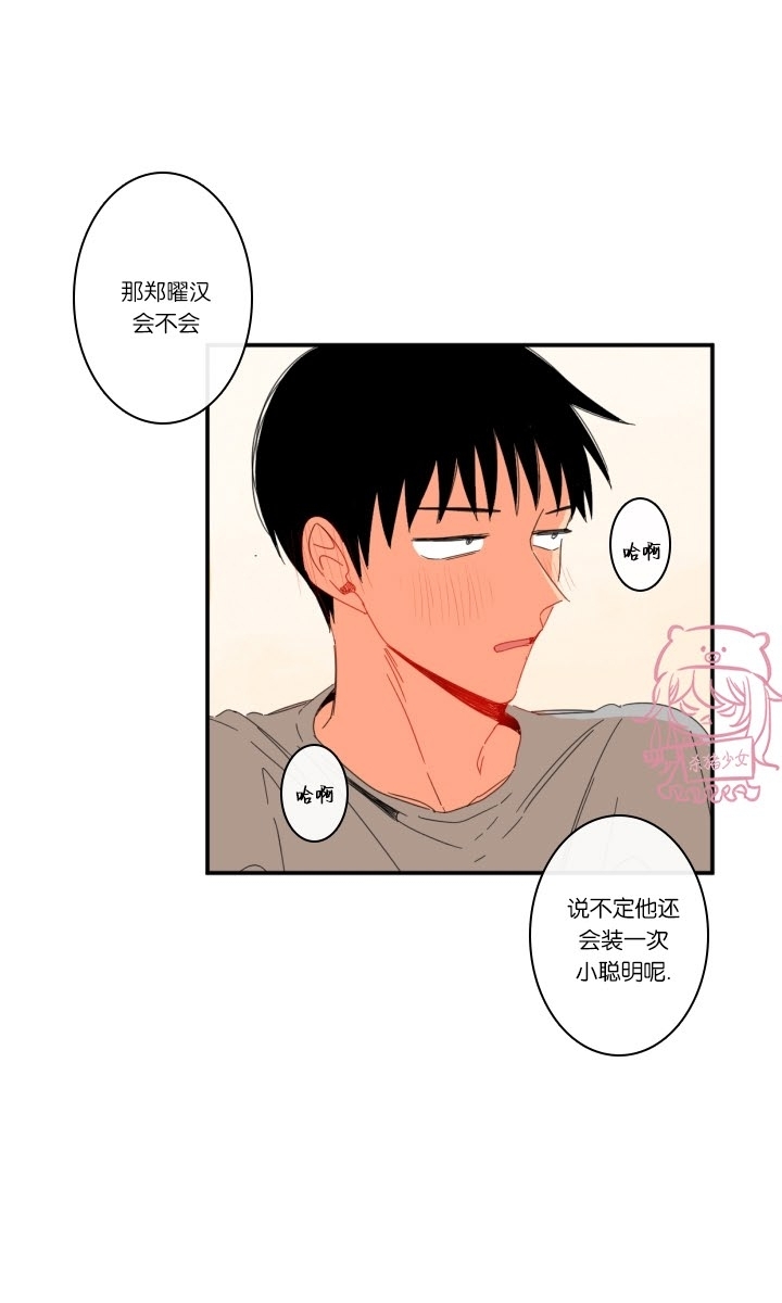 《关于你的爱》漫画最新章节第67话免费下拉式在线观看章节第【14】张图片