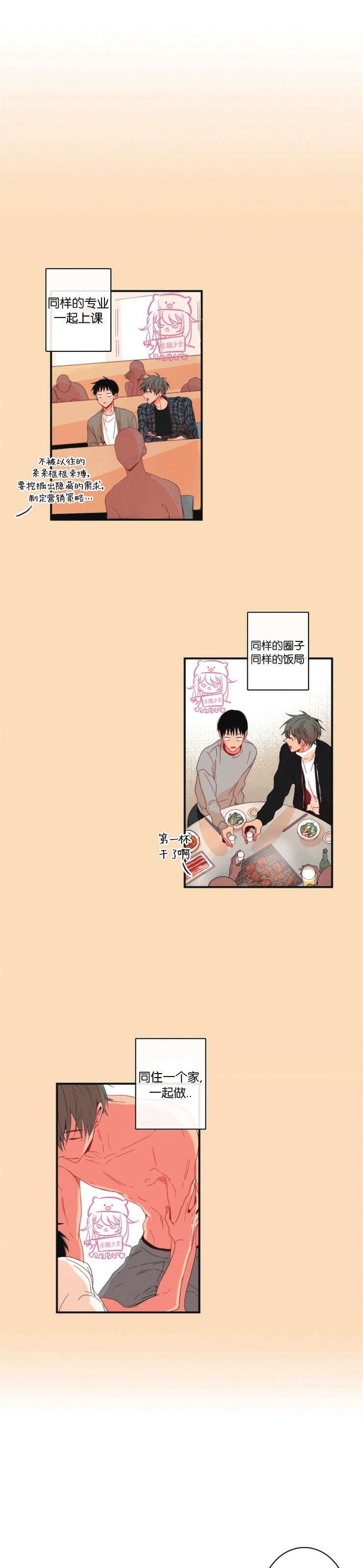 《关于你的爱》漫画最新章节第71话免费下拉式在线观看章节第【13】张图片