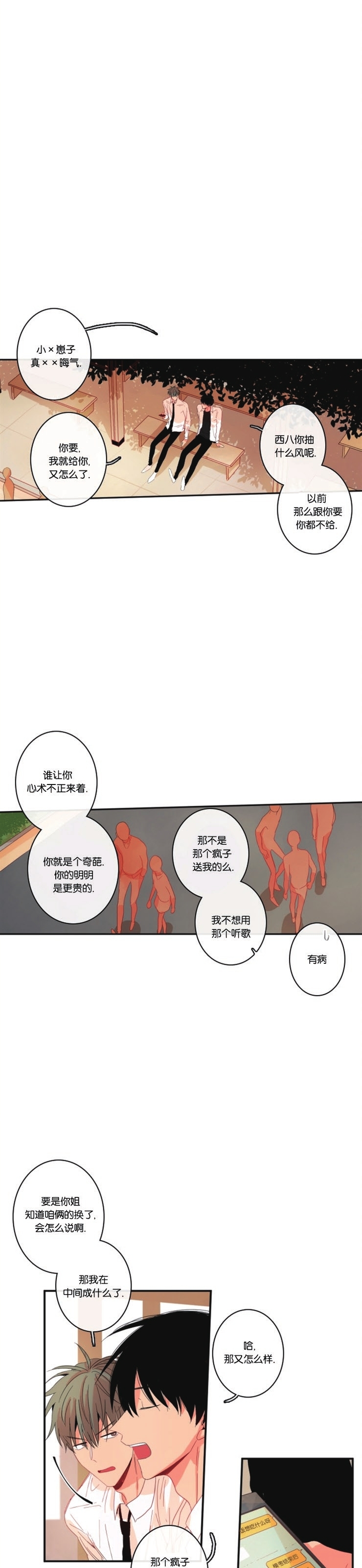 《关于你的爱》漫画最新章节第72话免费下拉式在线观看章节第【23】张图片