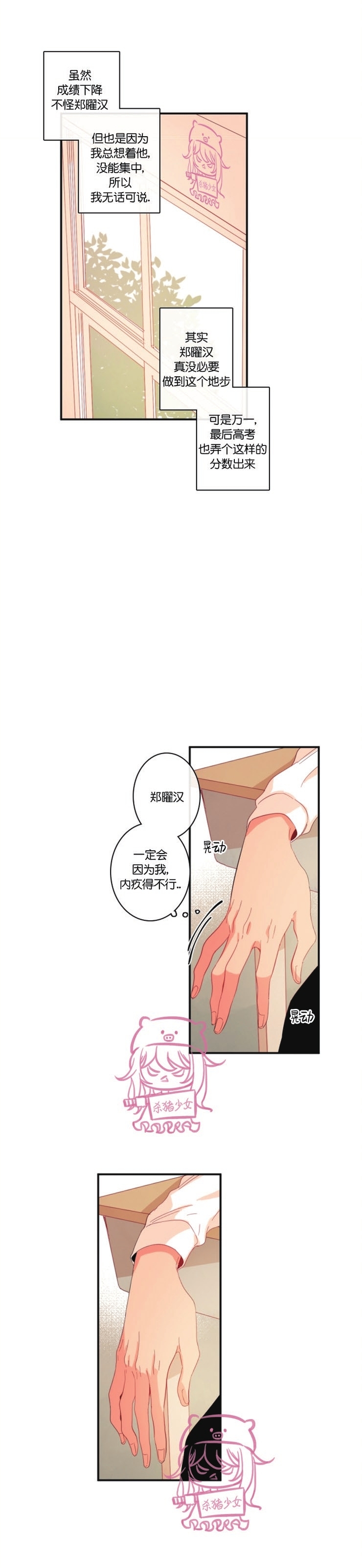 《关于你的爱》漫画最新章节第73话免费下拉式在线观看章节第【25】张图片