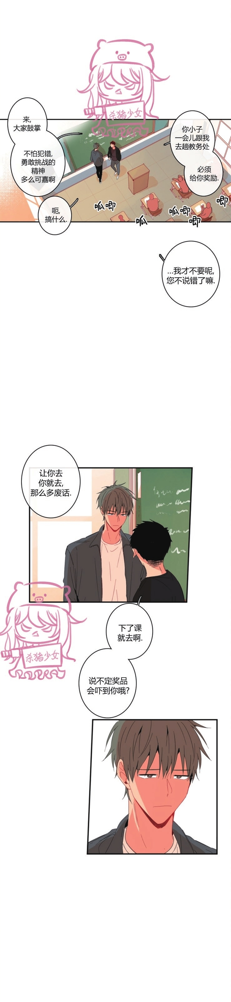 《关于你的爱》漫画最新章节第75话免费下拉式在线观看章节第【23】张图片