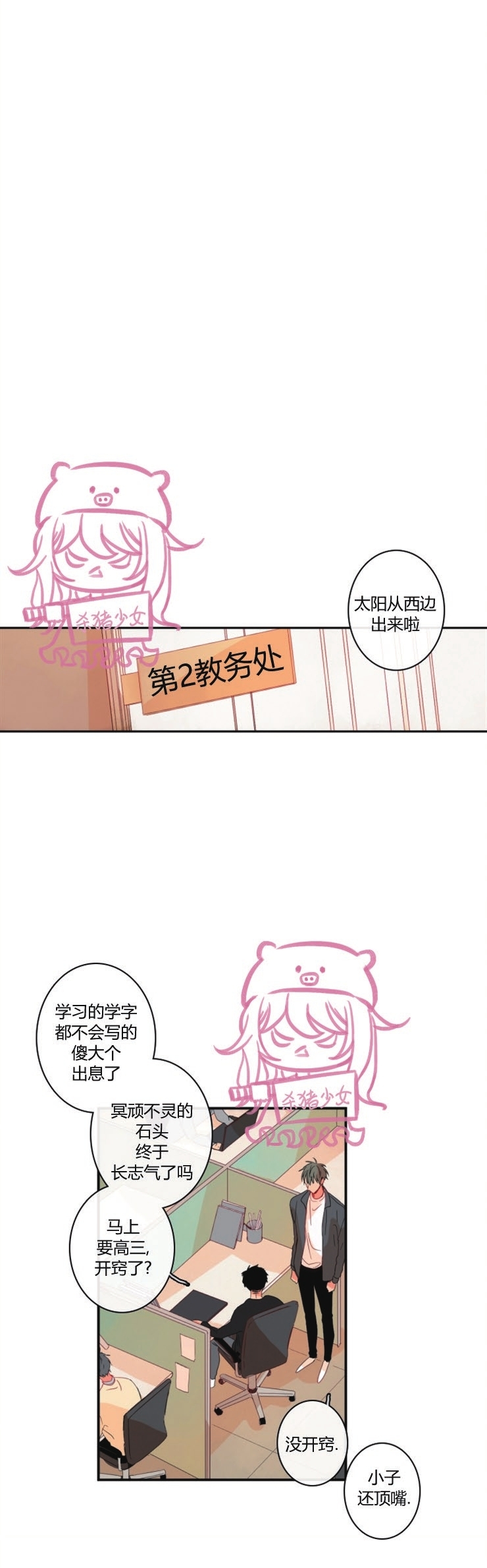 《关于你的爱》漫画最新章节第75话免费下拉式在线观看章节第【24】张图片